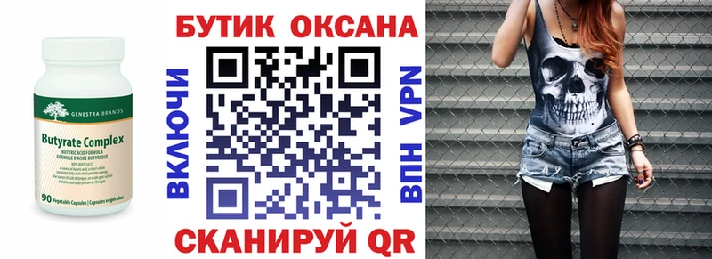 БУТИРАТ оксана Приморско-Ахтарск