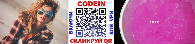 Codein Purple Drank  kraken маркетплейс  Приморско-Ахтарск 