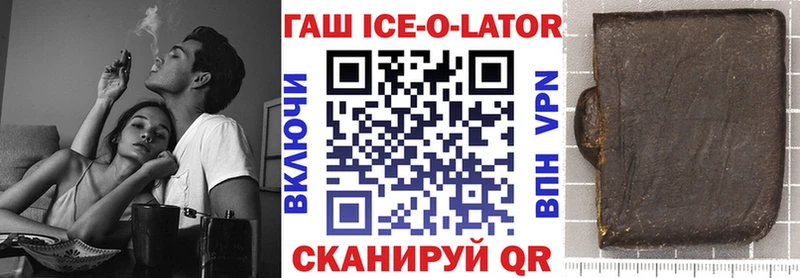 ГАШ VHQ OMG сайт Приморско-Ахтарск