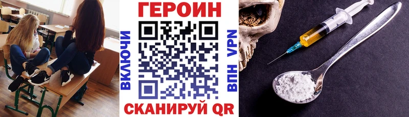 Героин герыч  Приморско-Ахтарск 