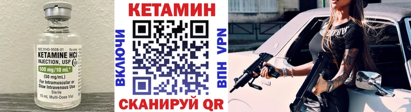 Кетамин VHQ где найти Приморско-Ахтарск