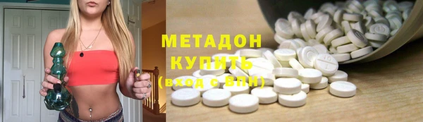 мяу мяу кристалл Армянск