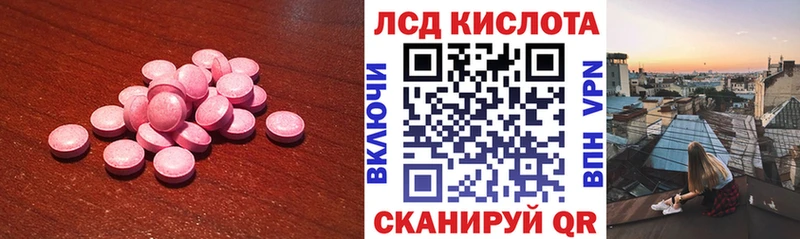 ЛСД экстази ecstasy Приморско-Ахтарск