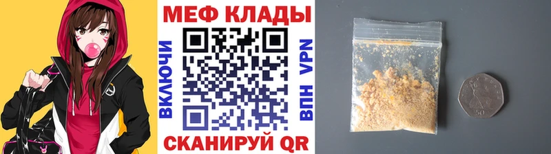 МЯУ-МЯУ мяу мяу хочу наркоту OMG зеркало Приморско-Ахтарск